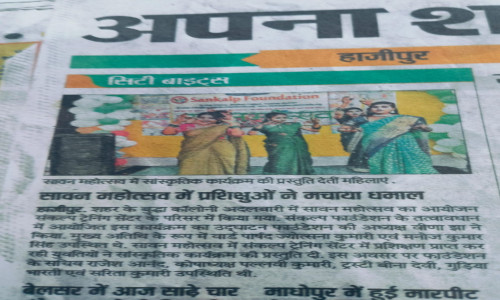 sawan mohotsav